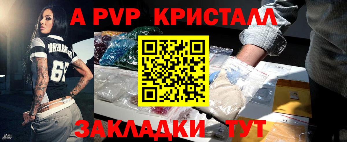 A PVP СК КРИС  Вход с VPN  Alpha PVP  Alpha PVP мука  где найти наркотики  Приморско-Ахтарск  Alpha PVP Crystall 