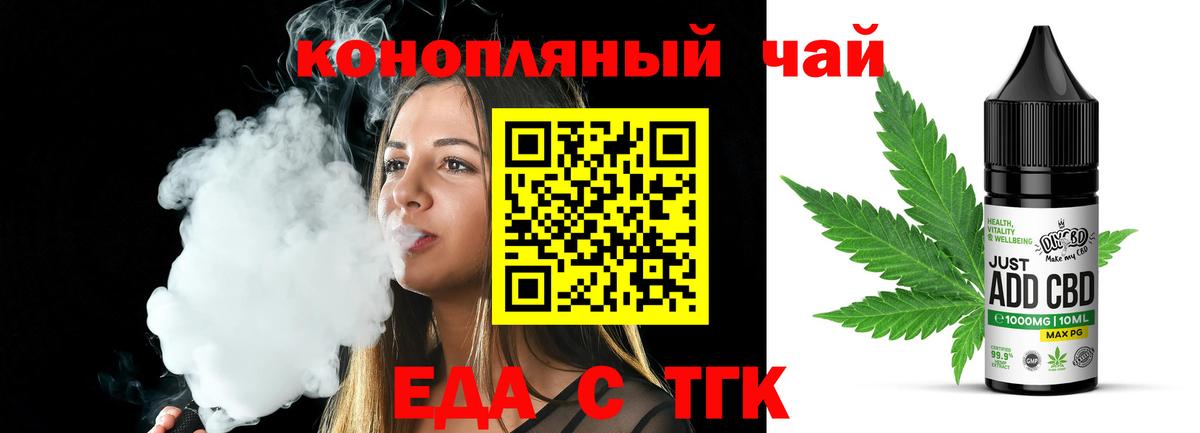 Приморско-Ахтарск  Cannafood марихуана  Вход с VPN 
