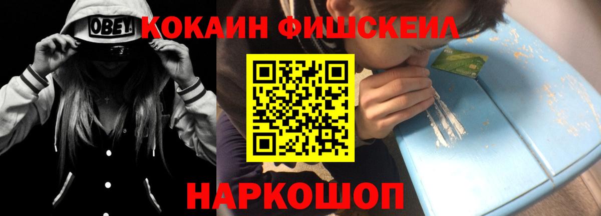 COCAIN 98% Приморско-Ахтарск