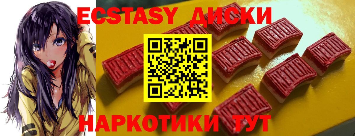 Приморско-Ахтарск  Ecstasy Дубай  Вход с VPN  Экстази ешки 