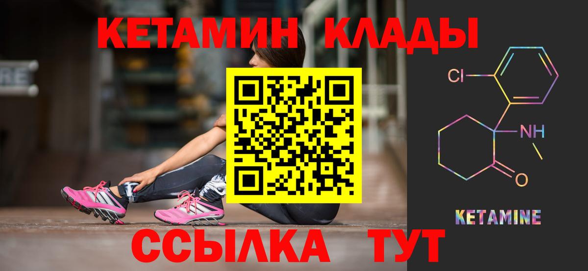 КЕТАМИН VHQ  кракен сайт  Приморско-Ахтарск  Вход с VPN 