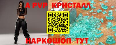 мяу мяу кристалл Бугуруслан