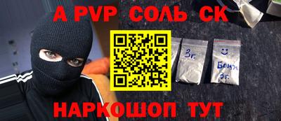 мяу мяу кристалл Бугуруслан