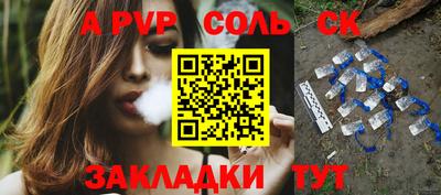 мяу мяу кристалл Бугуруслан