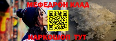 мяу мяу кристалл Бугуруслан
