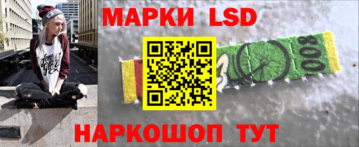 LSD-25 экстази ecstasy Приморско-Ахтарск