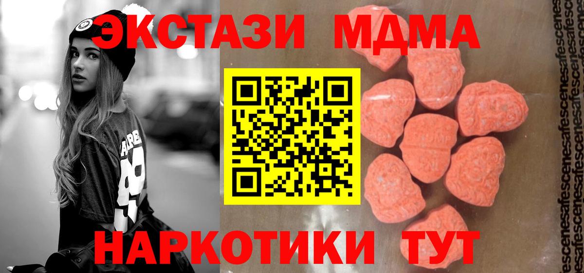 МДМА молли Приморско-Ахтарск