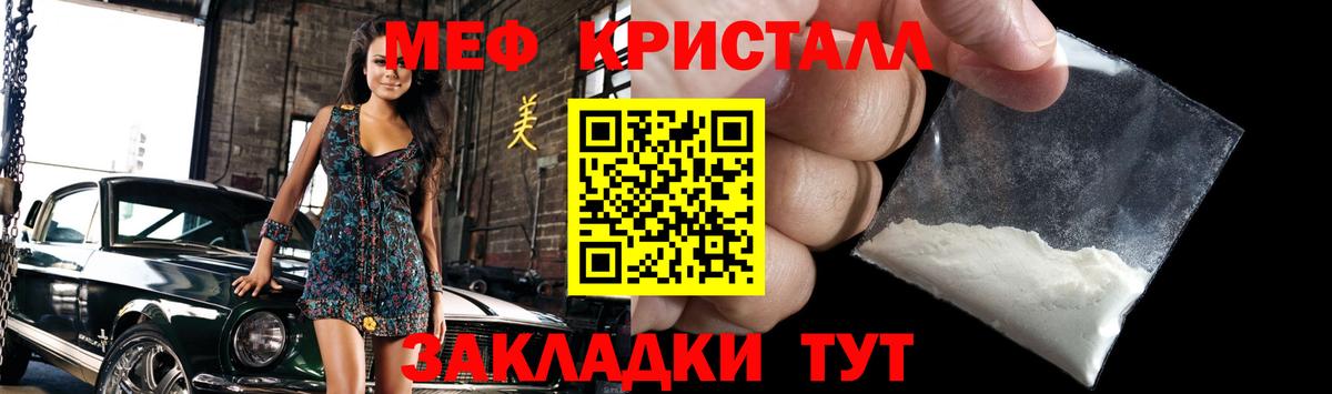 МЯУ-МЯУ mephedrone  Вход с VPN  Приморско-Ахтарск  МЕФ  как найти наркотики  Мефедрон мука 