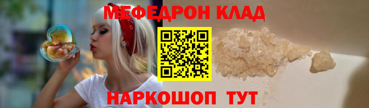 Меф мяу мяу мука Приморско-Ахтарск