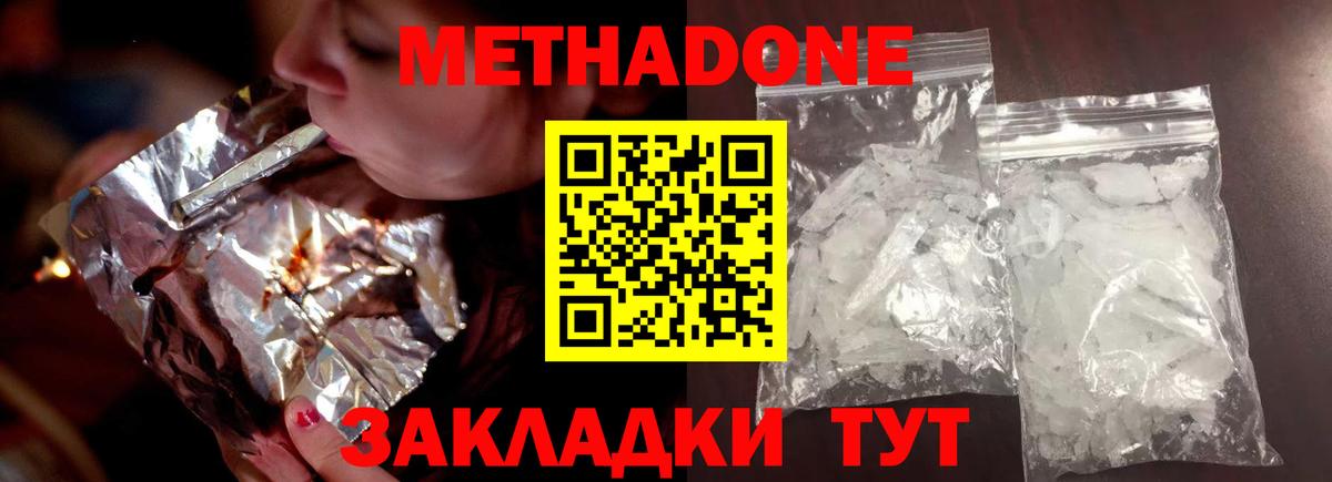 МЕТАДОН мёд  Метадон мёд  Вход с VPN  Приморско-Ахтарск 