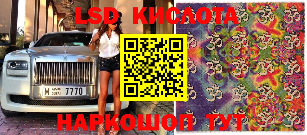 Приморско-Ахтарск  Марки N-bome 1,5мг  Вход с VPN 