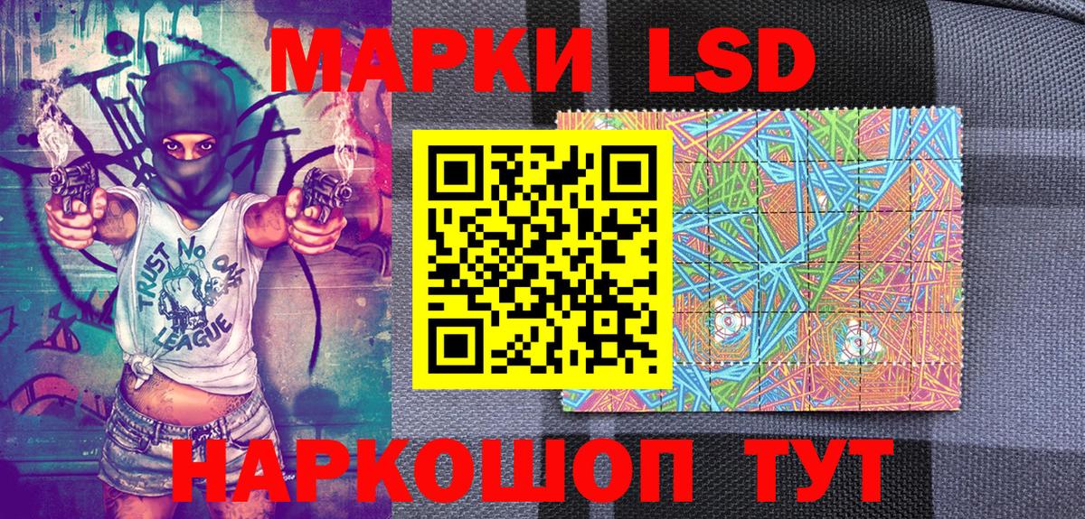 Марки N-bome 1,5мг Приморско-Ахтарск