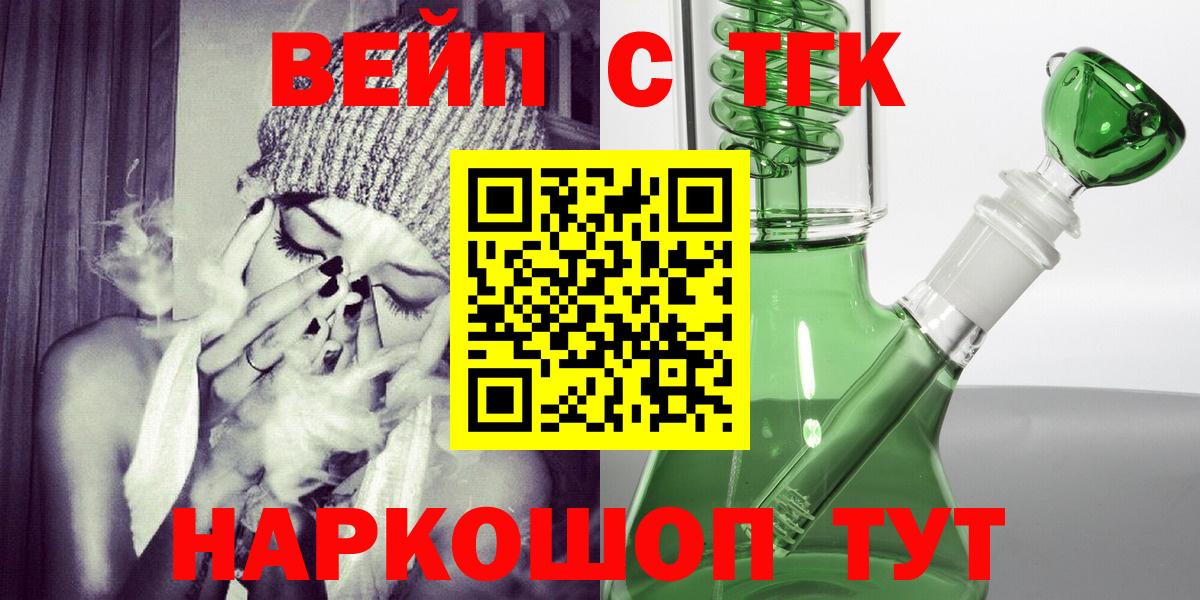 Приморско-Ахтарск  Дистиллят ТГК THC oil  Вход с VPN  Дистиллят ТГК гашишное масло 