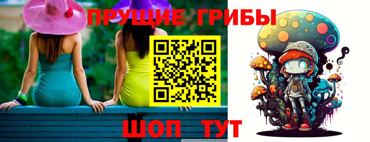 Галлюциногенные грибы мицелий  Галлюциногенные грибы мицелий  Приморско-Ахтарск  Вход с VPN 